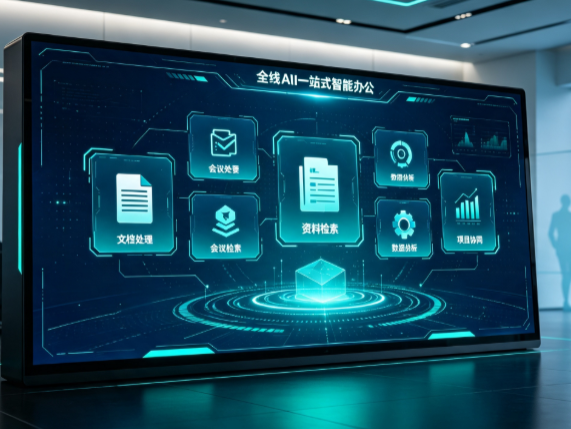 保定百度搭子全域 AI 走红，一站式打通企业全流程智能办公