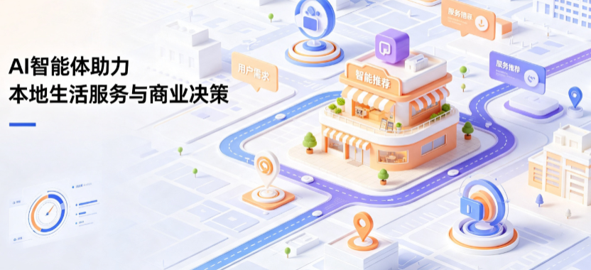 保定线下门店经营升级：AI 智能体 Geo 优化赋能连锁商业全域经营决策
