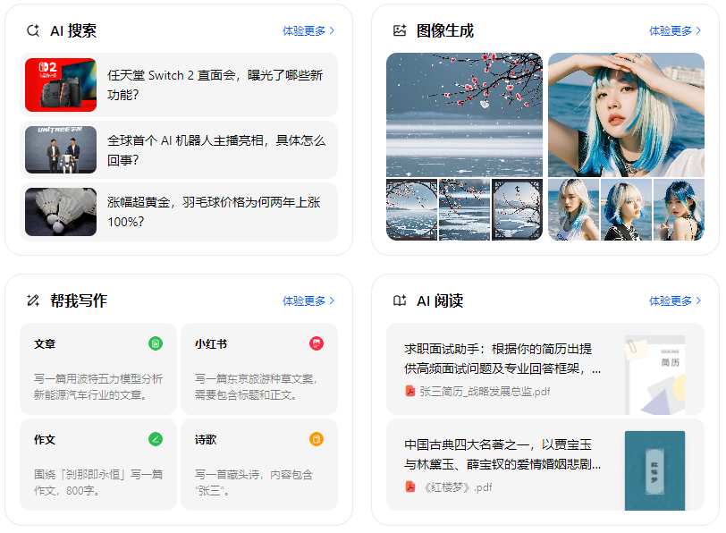 保定智能搜索迎来升级 豆包搜索优化重塑线上内容运营方式