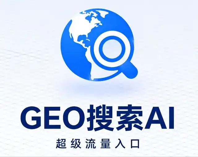 保定做GEO精准推广，才是本地获客的长效流量底牌