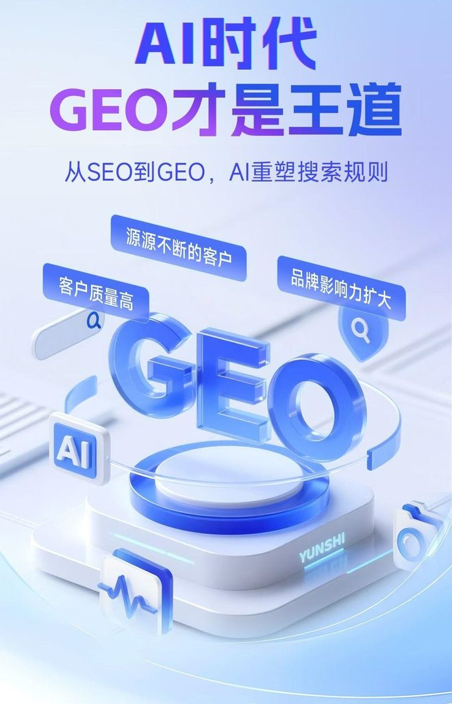 标准化赋能保定本地数字营销 国硕AI重构国内GEO优化服务新生态
